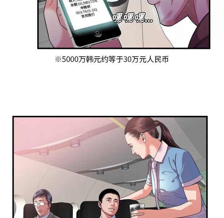 恋上闺蜜的爸爸 恋上闺蜜的爸爸 | 第47话 第19页