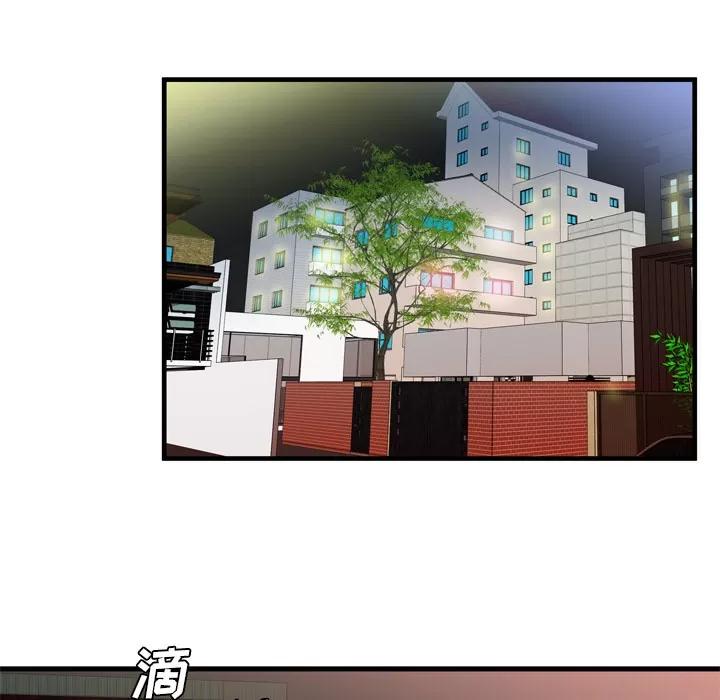 恋上闺蜜的爸爸 恋上闺蜜的爸爸 | 第47话 第23页