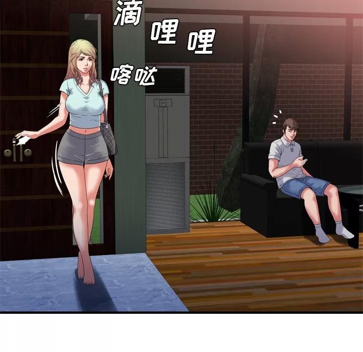 恋上闺蜜的爸爸 恋上闺蜜的爸爸 | 第47话 第24页