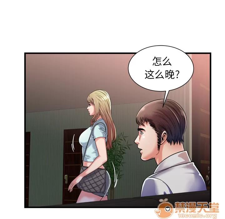 恋上闺蜜的爸爸 恋上闺蜜的爸爸 | 第47话 第25页