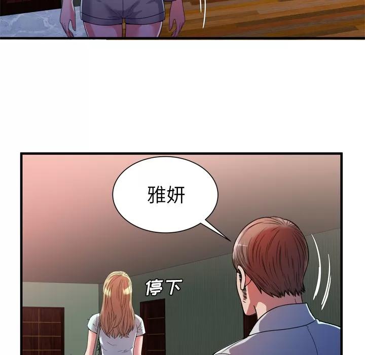 恋上闺蜜的爸爸 恋上闺蜜的爸爸 | 第47话 第27页