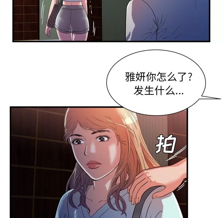恋上闺蜜的爸爸 恋上闺蜜的爸爸 | 第47话 第28页