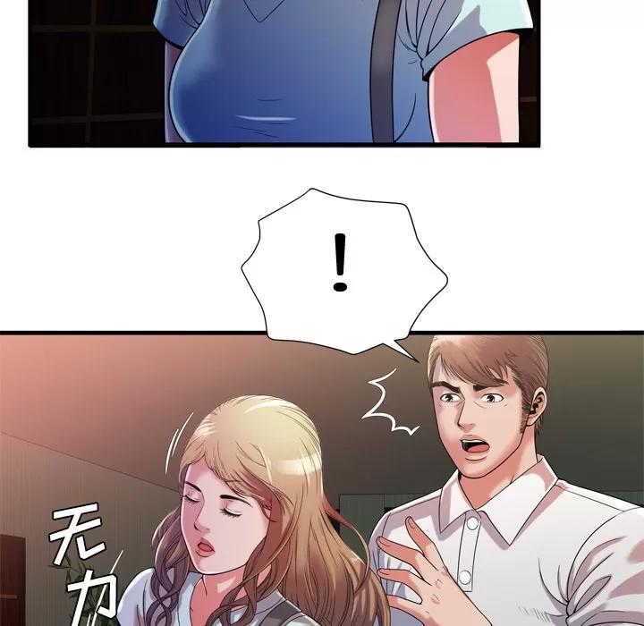 恋上闺蜜的爸爸 恋上闺蜜的爸爸 | 第47话 第29页