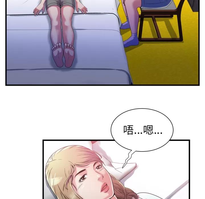 恋上闺蜜的爸爸 恋上闺蜜的爸爸 | 第47话 第34页