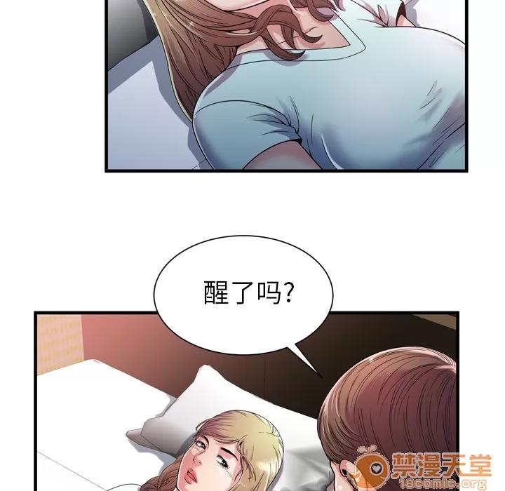 恋上闺蜜的爸爸 恋上闺蜜的爸爸 | 第47话 第35页