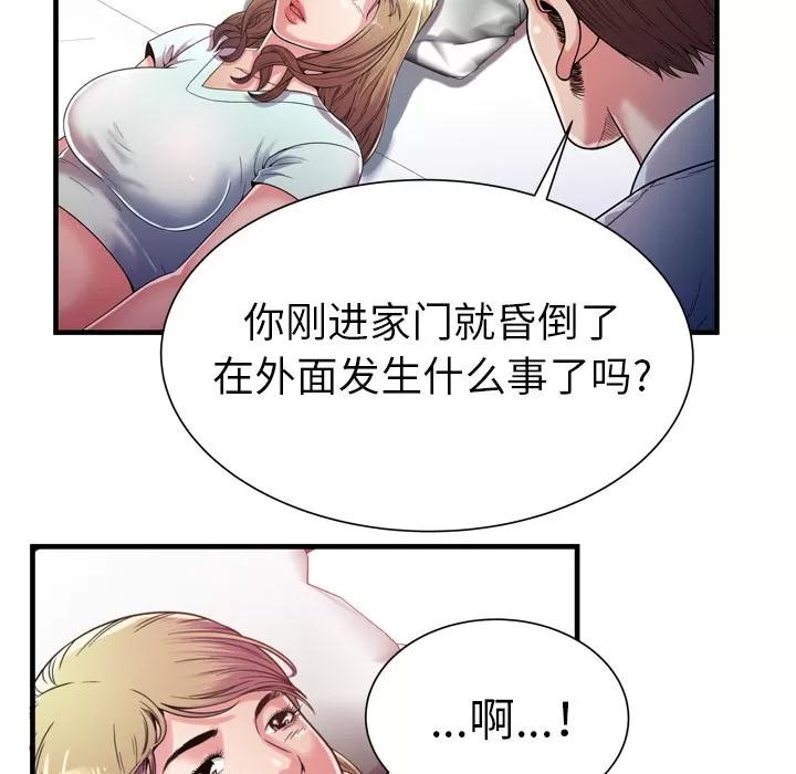 恋上闺蜜的爸爸 恋上闺蜜的爸爸 | 第47话 第37页