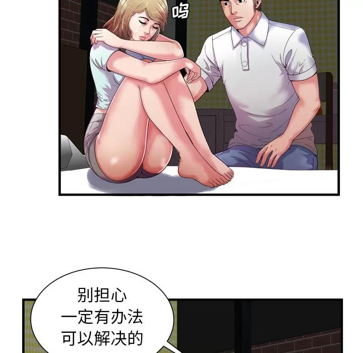 恋上闺蜜的爸爸 恋上闺蜜的爸爸 | 第47话 第46页