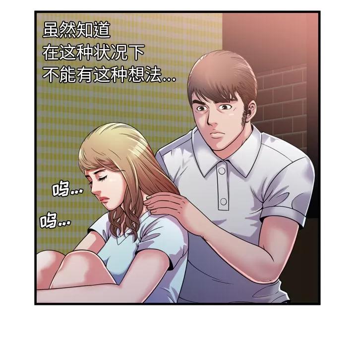 恋上闺蜜的爸爸 恋上闺蜜的爸爸 | 第47话 第48页