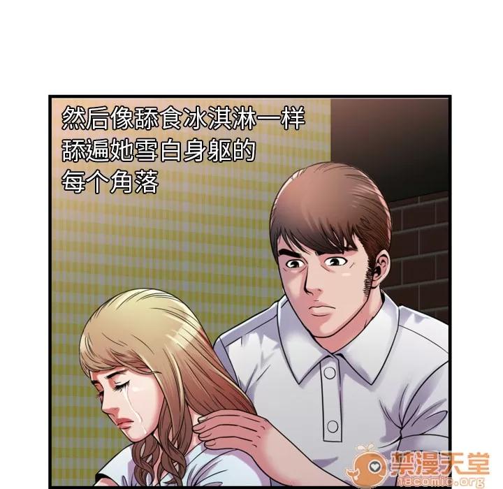 恋上闺蜜的爸爸 恋上闺蜜的爸爸 | 第47话 第50页