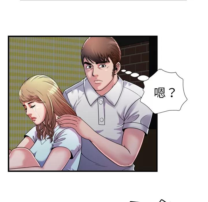 恋上闺蜜的爸爸 恋上闺蜜的爸爸 | 第47话 第51页