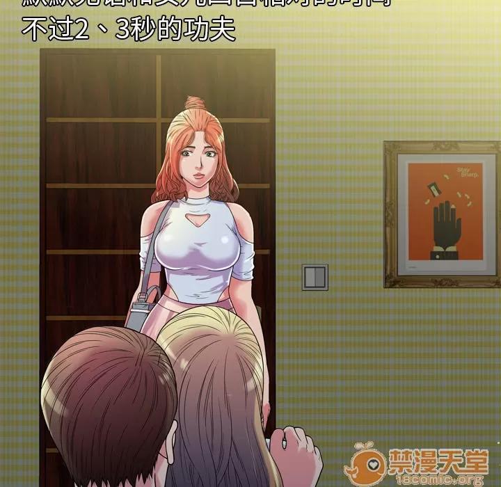 恋上闺蜜的爸爸 恋上闺蜜的爸爸 | 第47话 第55页