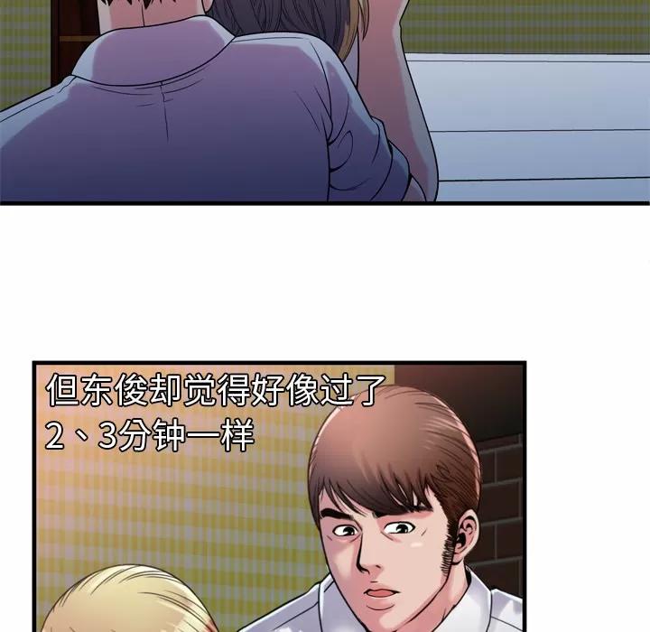 恋上闺蜜的爸爸 恋上闺蜜的爸爸 | 第47话 第56页
