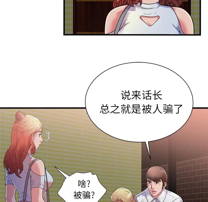 恋上闺蜜的爸爸 恋上闺蜜的爸爸 | 第47话 第59页