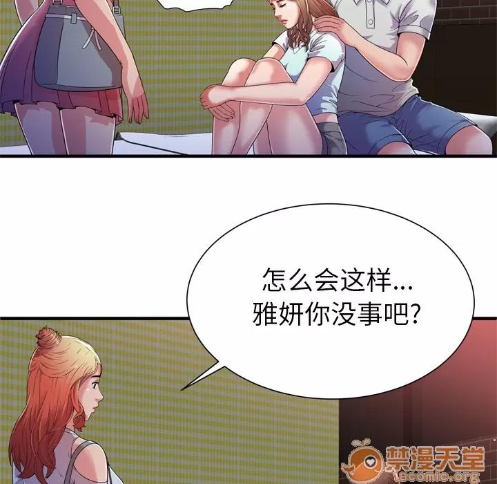 恋上闺蜜的爸爸 恋上闺蜜的爸爸 | 第47话 第60页