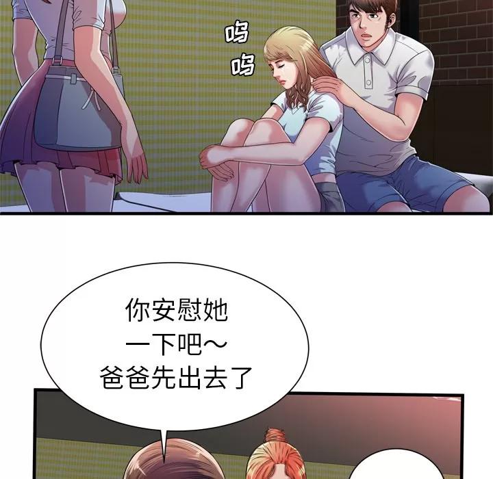 恋上闺蜜的爸爸 恋上闺蜜的爸爸 | 第47话 第61页