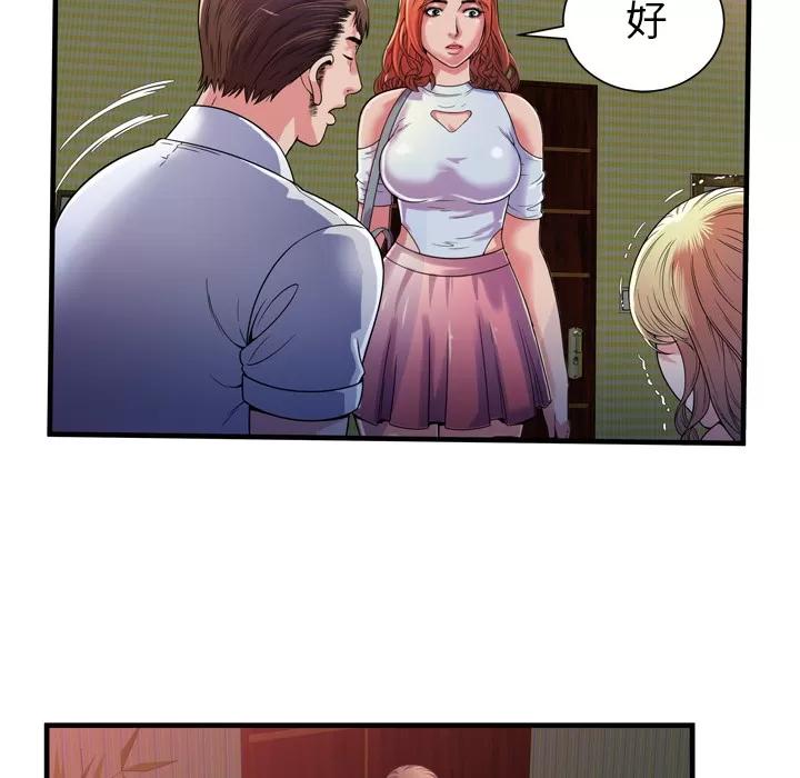 恋上闺蜜的爸爸 恋上闺蜜的爸爸 | 第47话 第62页