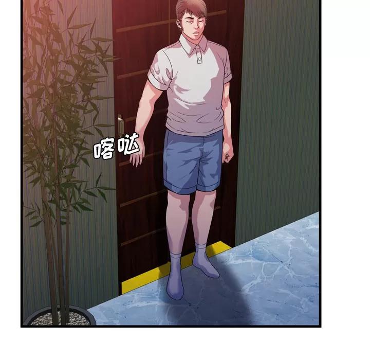 恋上闺蜜的爸爸 恋上闺蜜的爸爸 | 第47话 第63页
