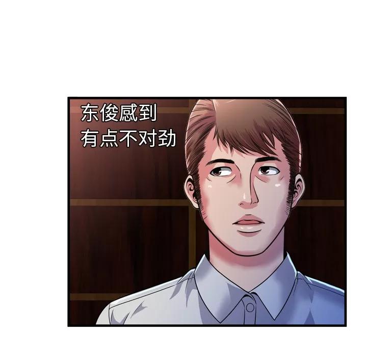 恋上闺蜜的爸爸 恋上闺蜜的爸爸 | 第47话 第64页