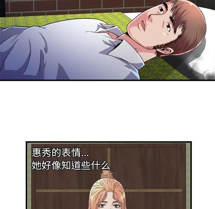 恋上闺蜜的爸爸 恋上闺蜜的爸爸 | 第47话 第67页