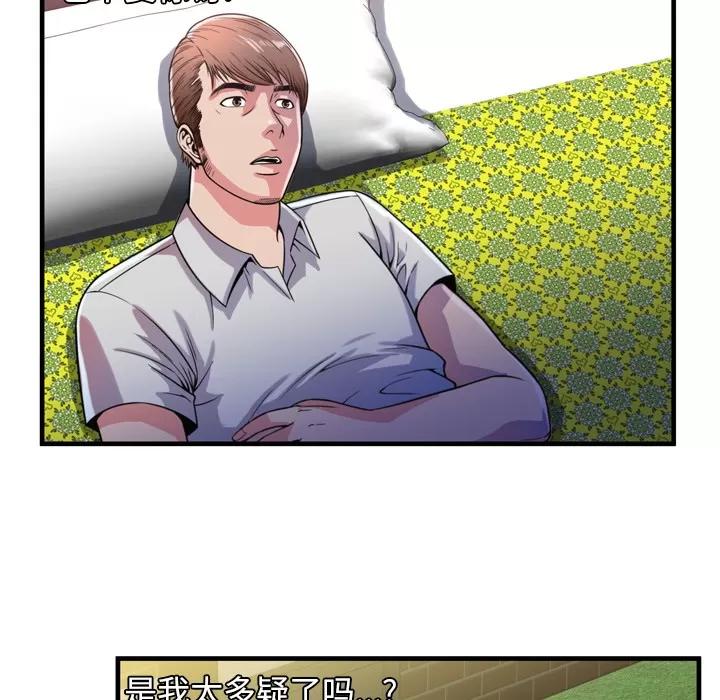 恋上闺蜜的爸爸 恋上闺蜜的爸爸 | 第47话 第69页