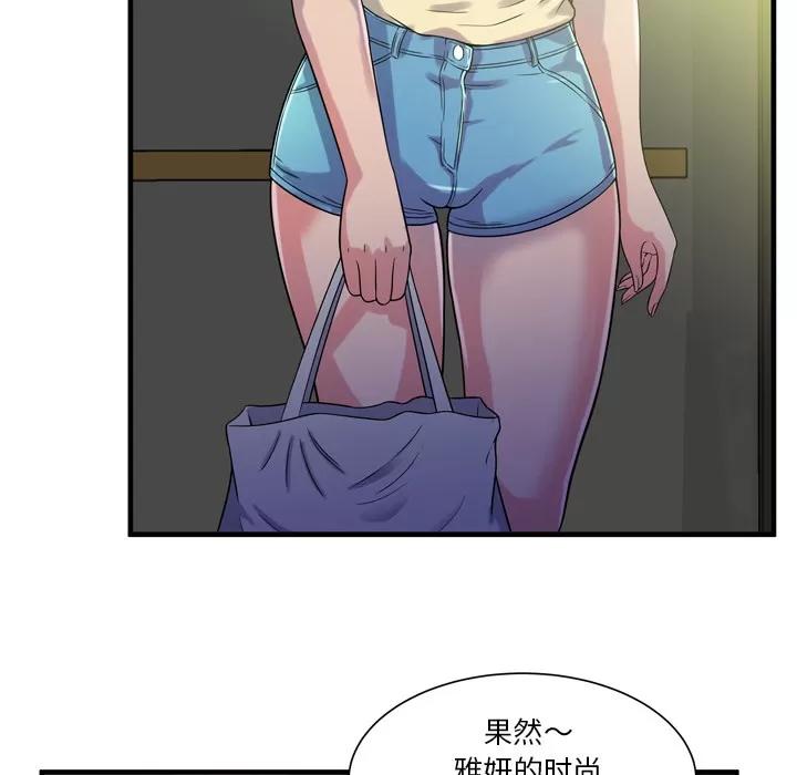 恋上闺蜜的爸爸 恋上闺蜜的爸爸 | 第47话 第72页