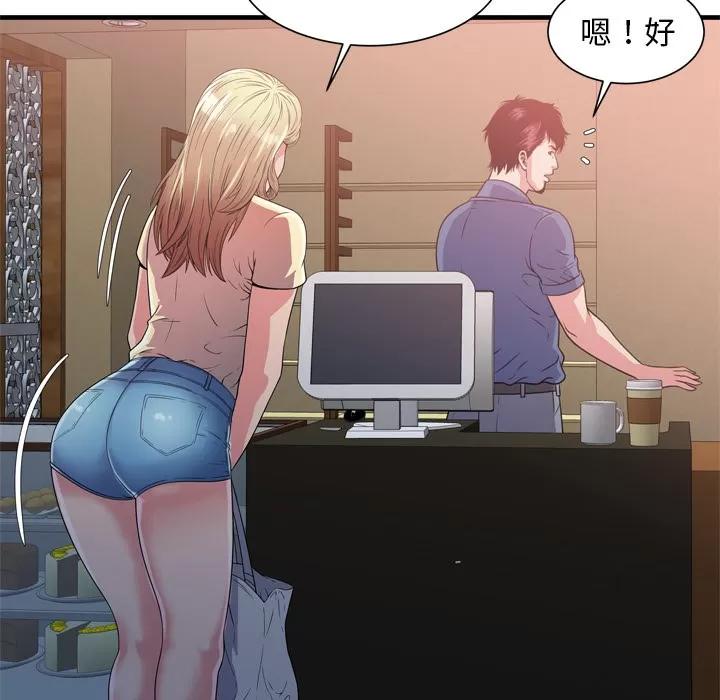 恋上闺蜜的爸爸 恋上闺蜜的爸爸 | 第47话 第74页
