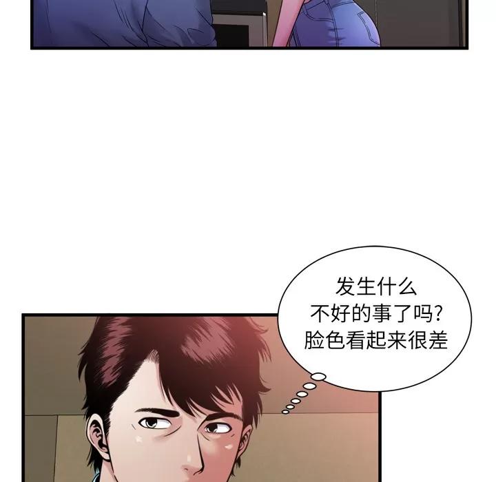 恋上闺蜜的爸爸 恋上闺蜜的爸爸 | 第47话 第76页
