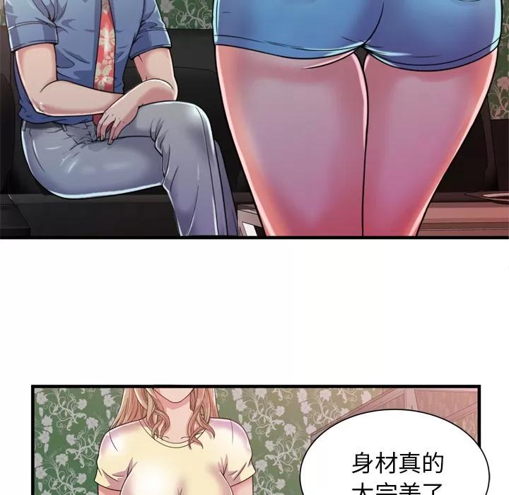恋上闺蜜的爸爸 恋上闺蜜的爸爸 | 第47话 第79页