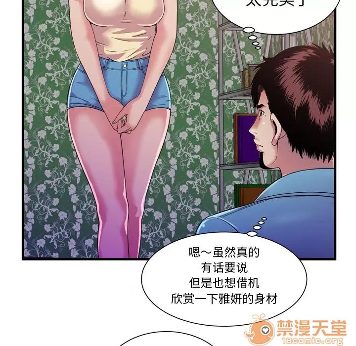 恋上闺蜜的爸爸 恋上闺蜜的爸爸 | 第47话 第80页