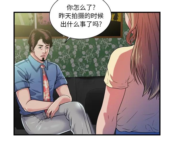 恋上闺蜜的爸爸 恋上闺蜜的爸爸 | 第47话 第81页