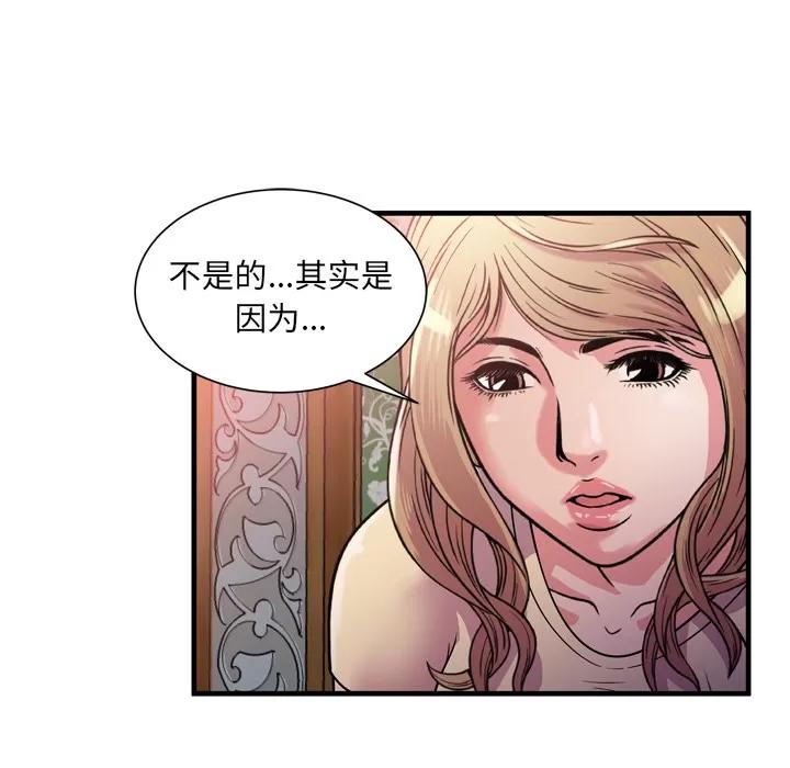 恋上闺蜜的爸爸 恋上闺蜜的爸爸 | 第47话 第82页