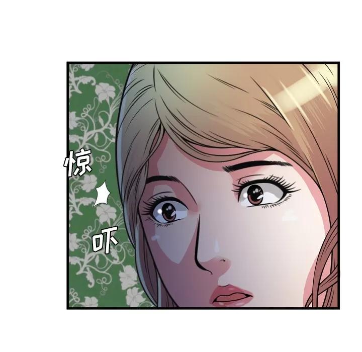 恋上闺蜜的爸爸 恋上闺蜜的爸爸 | 第47话 第84页