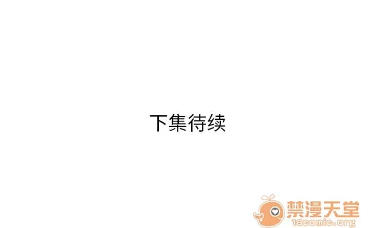 恋上闺蜜的爸爸 恋上闺蜜的爸爸 | 第47话 第85页