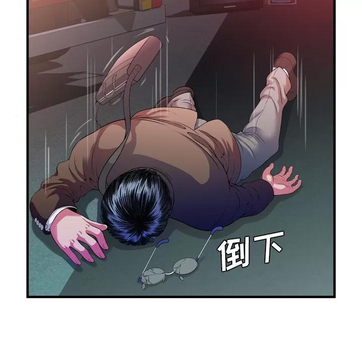 恋上闺蜜的爸爸 恋上闺蜜的爸爸 | 第48话 第8页