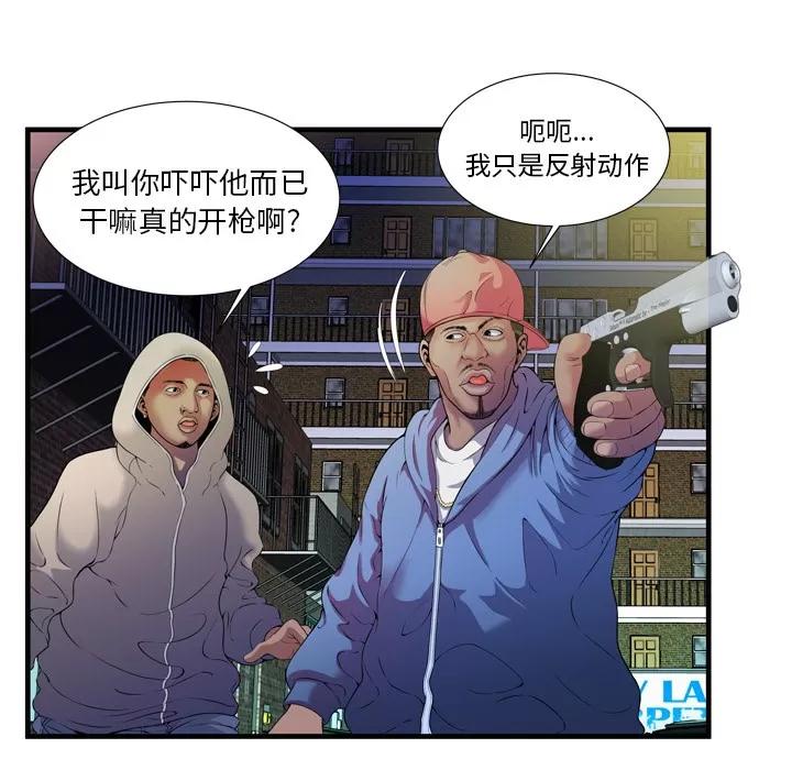 恋上闺蜜的爸爸 恋上闺蜜的爸爸 | 第48话 第9页