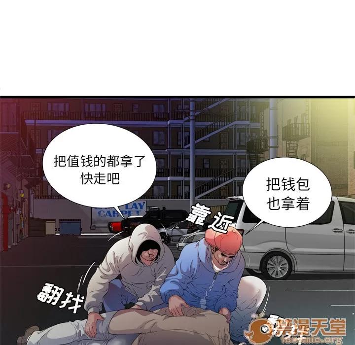 恋上闺蜜的爸爸 恋上闺蜜的爸爸 | 第48话 第10页