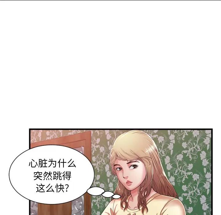 恋上闺蜜的爸爸 恋上闺蜜的爸爸 | 第48话 第13页