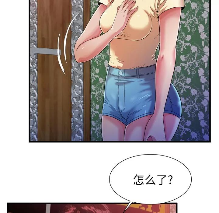 恋上闺蜜的爸爸 恋上闺蜜的爸爸 | 第48话 第14页