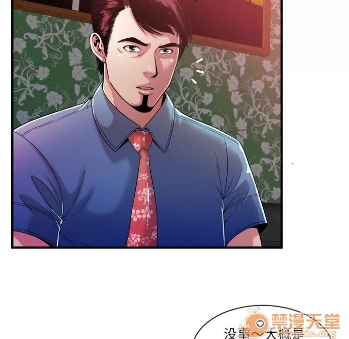 恋上闺蜜的爸爸 恋上闺蜜的爸爸 | 第48话 第15页