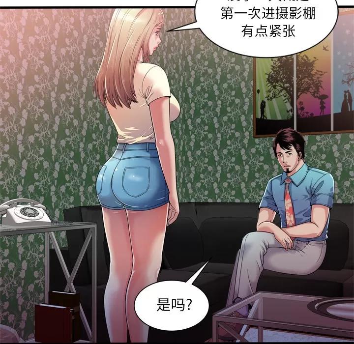 恋上闺蜜的爸爸 恋上闺蜜的爸爸 | 第48话 第16页