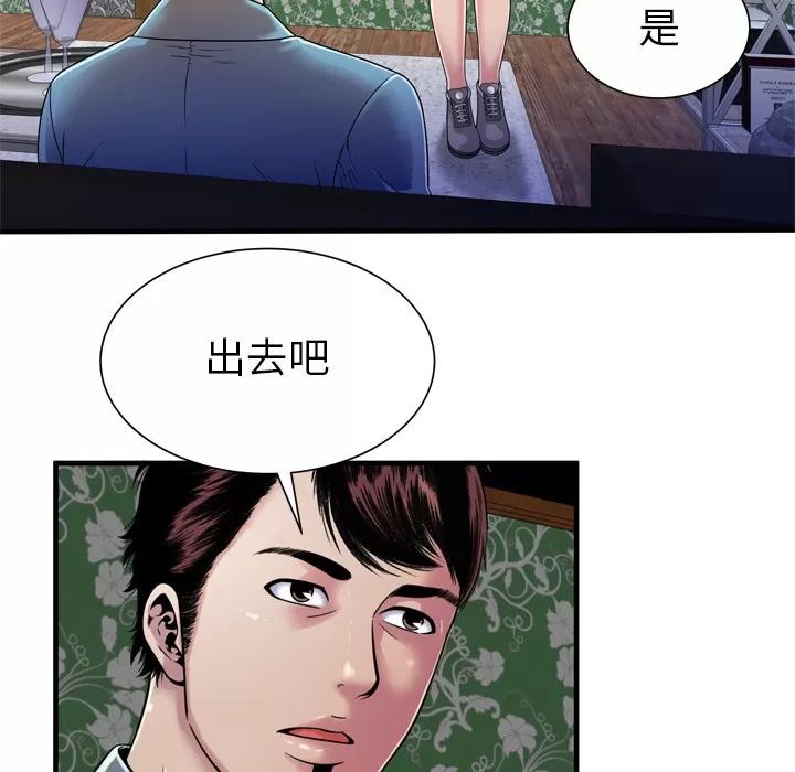 恋上闺蜜的爸爸 恋上闺蜜的爸爸 | 第48话 第18页