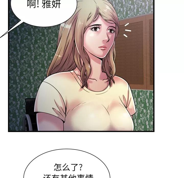 恋上闺蜜的爸爸 恋上闺蜜的爸爸 | 第48话 第22页