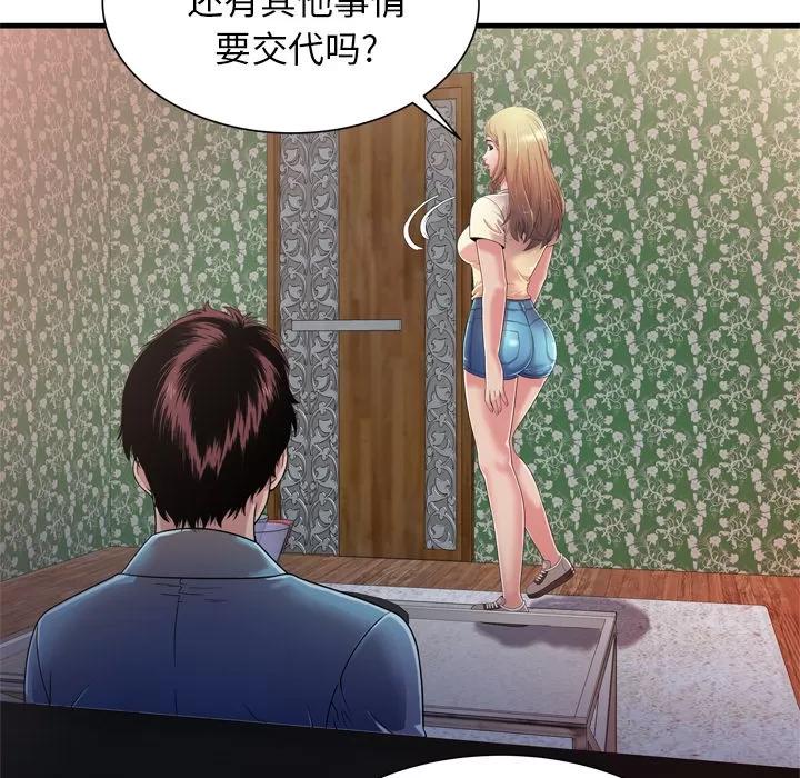 恋上闺蜜的爸爸 恋上闺蜜的爸爸 | 第48话 第23页