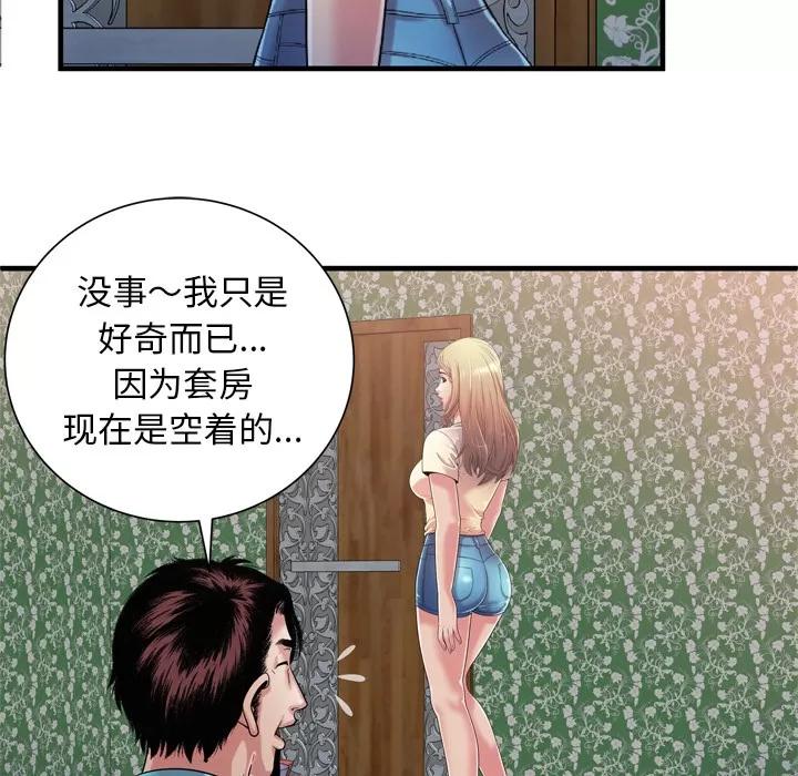恋上闺蜜的爸爸 恋上闺蜜的爸爸 | 第48话 第26页