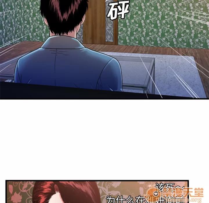 恋上闺蜜的爸爸 恋上闺蜜的爸爸 | 第48话 第30页