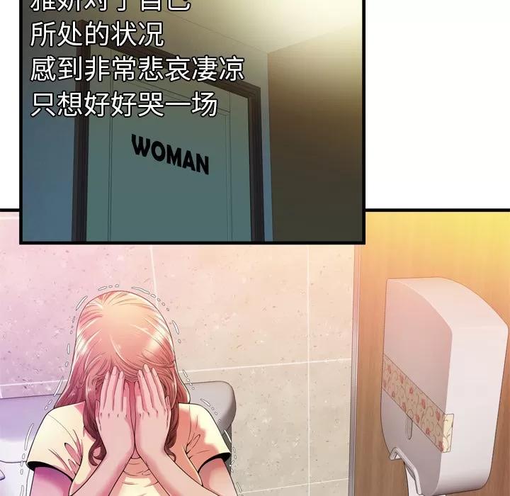 恋上闺蜜的爸爸 恋上闺蜜的爸爸 | 第48话 第32页