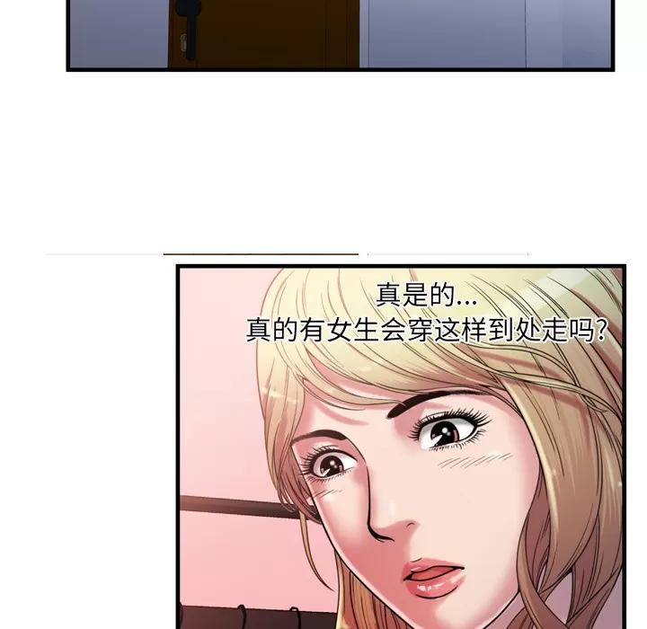 恋上闺蜜的爸爸 恋上闺蜜的爸爸 | 第48话 第36页