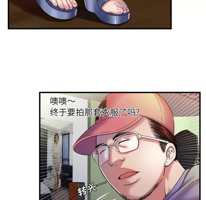 恋上闺蜜的爸爸 恋上闺蜜的爸爸 | 第48话 第38页