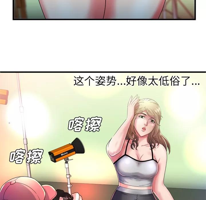 恋上闺蜜的爸爸 恋上闺蜜的爸爸 | 第48话 第42页