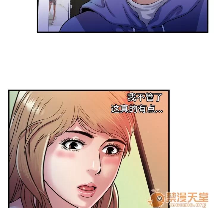 恋上闺蜜的爸爸 恋上闺蜜的爸爸 | 第48话 第45页